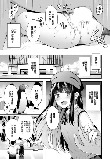 [Konka] Hidden Feelings Fhentai - Page 22