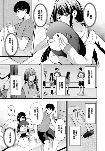 [Konka] Hidden Feelings Fhentai - Page 4