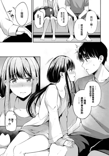 [Konka] Hidden Feelings Fhentai - Page 6