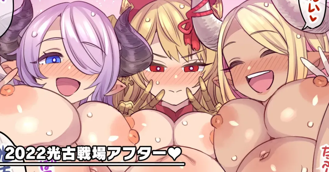 [Mimonel] 2022 Hikari Kosenjou After Fhentai - Page 1