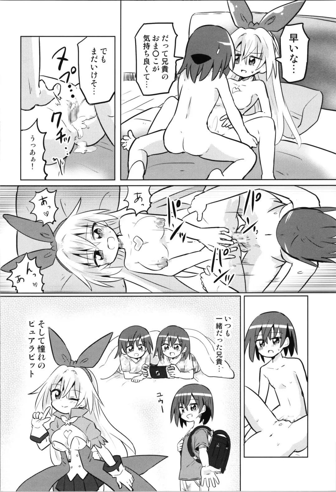 TS Mahou Shoujo Pure Rabbit 2 Kindan no Nagusamex Fhentai - Page 22
