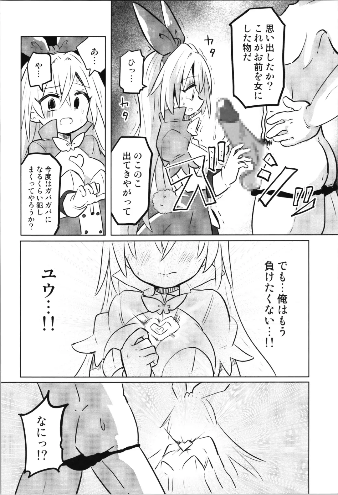 TS Mahou Shoujo Pure Rabbit 2 Kindan no Nagusamex Fhentai - Page 28