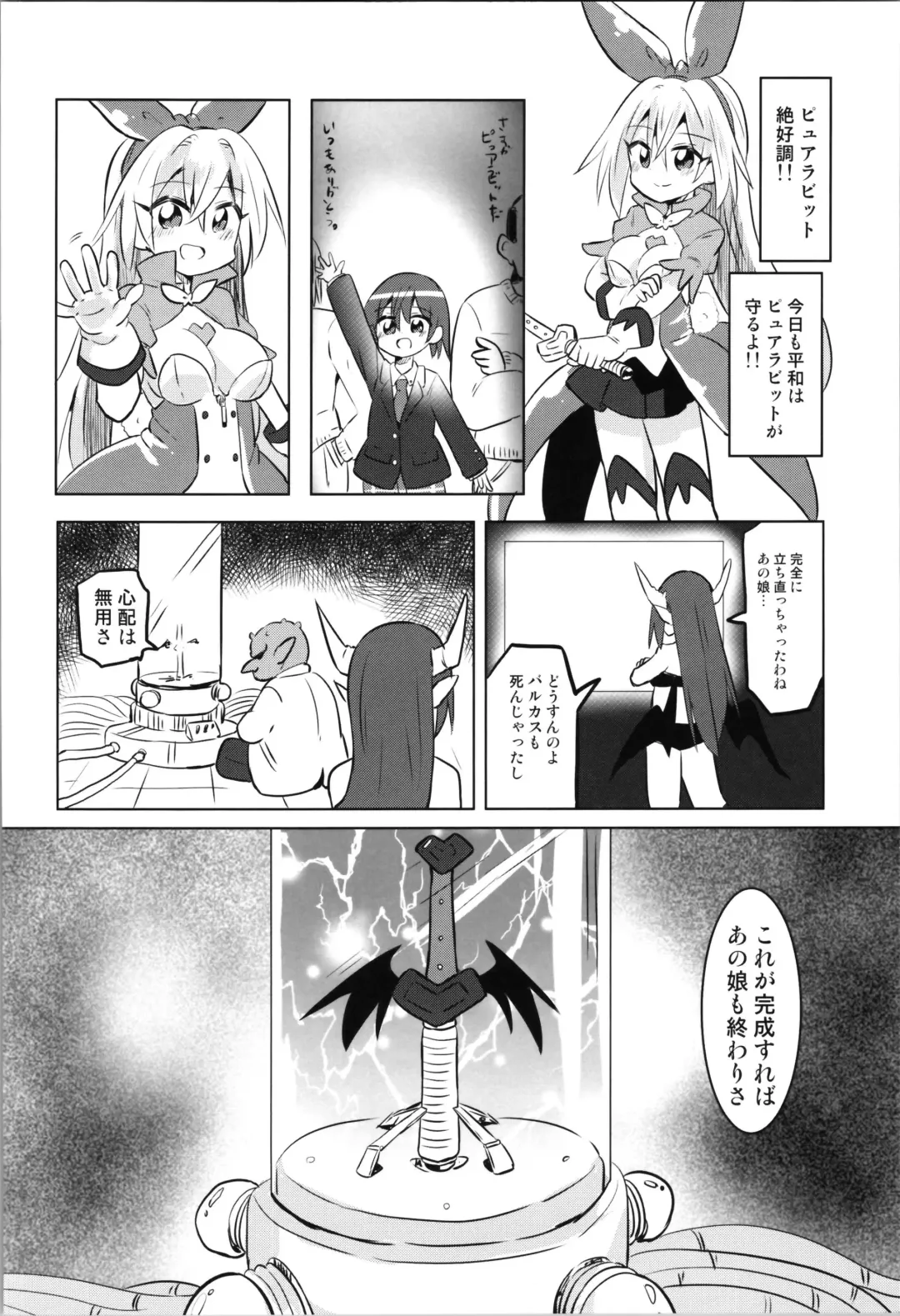 TS Mahou Shoujo Pure Rabbit 2 Kindan no Nagusamex Fhentai - Page 30
