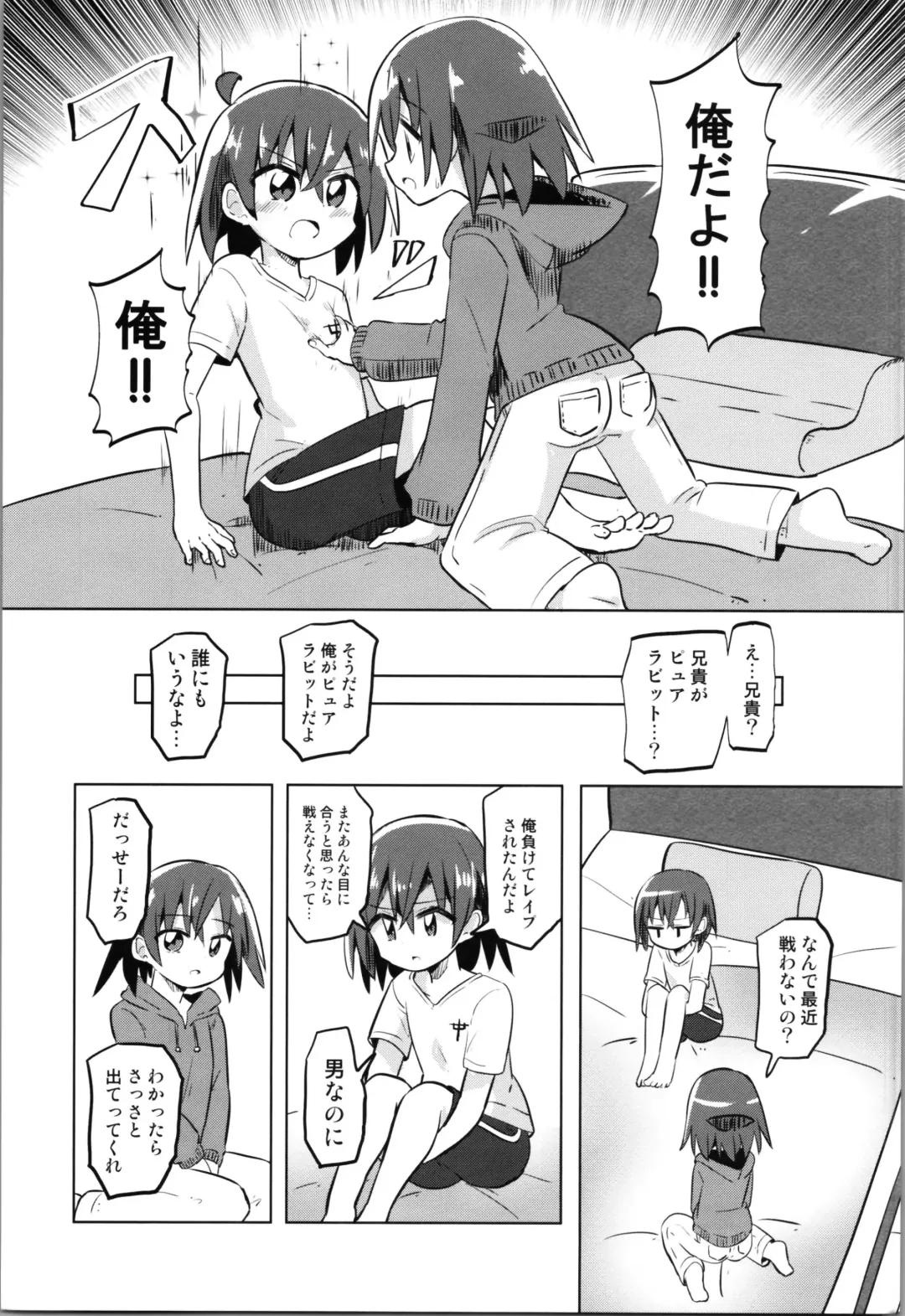 TS Mahou Shoujo Pure Rabbit 2 Kindan no Nagusamex Fhentai - Page 9