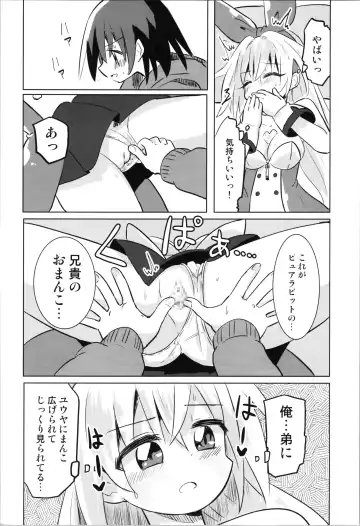 TS Mahou Shoujo Pure Rabbit 2 Kindan no Nagusamex Fhentai - Page 14
