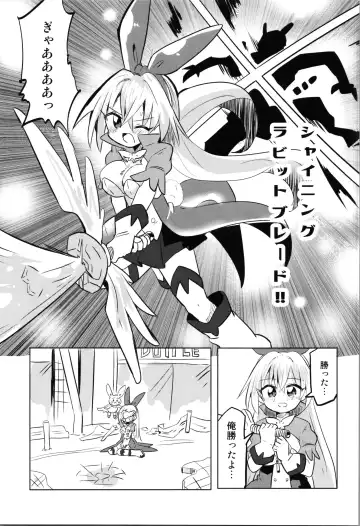 TS Mahou Shoujo Pure Rabbit 2 Kindan no Nagusamex Fhentai - Page 29