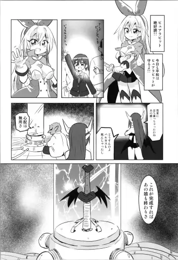 TS Mahou Shoujo Pure Rabbit 2 Kindan no Nagusamex Fhentai - Page 30
