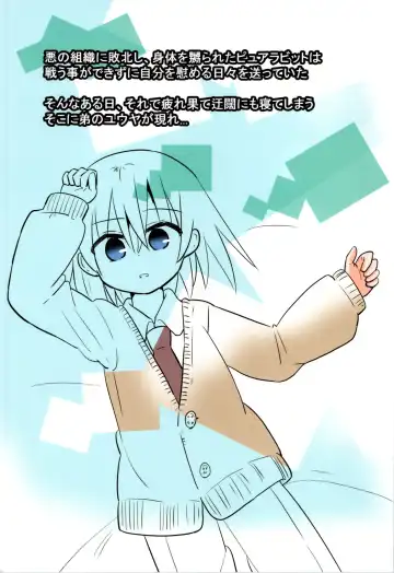 TS Mahou Shoujo Pure Rabbit 2 Kindan no Nagusamex Fhentai - Page 36