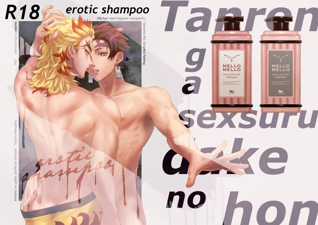 erotic shampoo Fhentai - Page 1