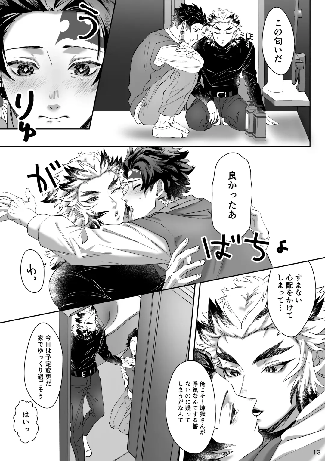 erotic shampoo Fhentai - Page 14