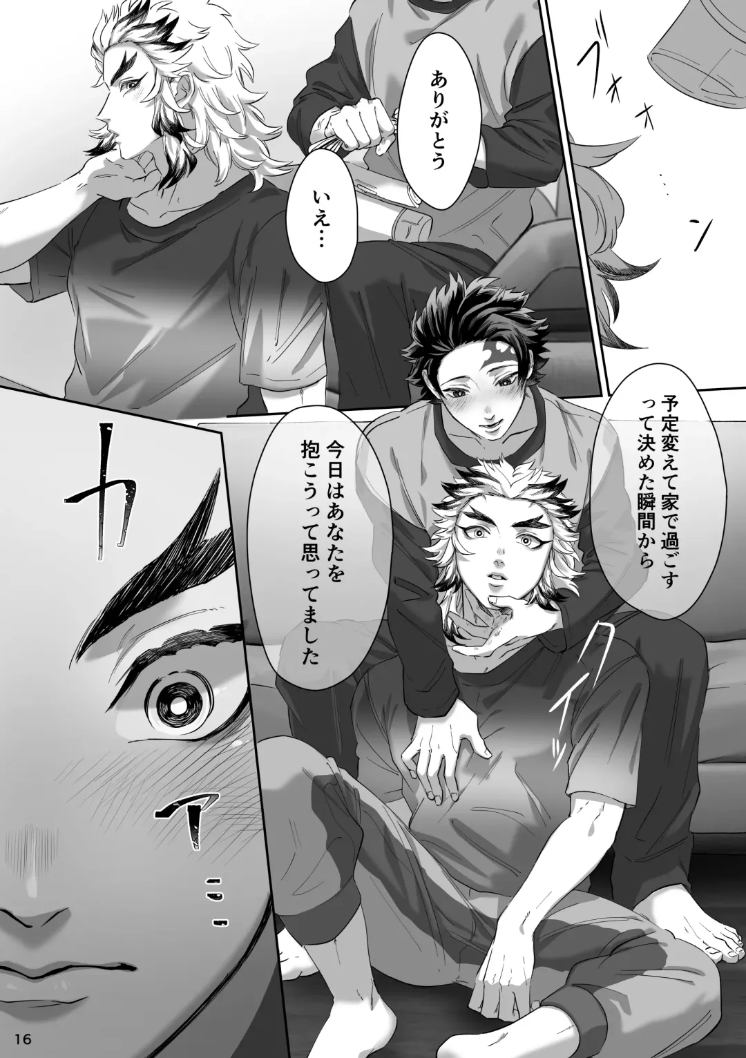 erotic shampoo Fhentai - Page 17