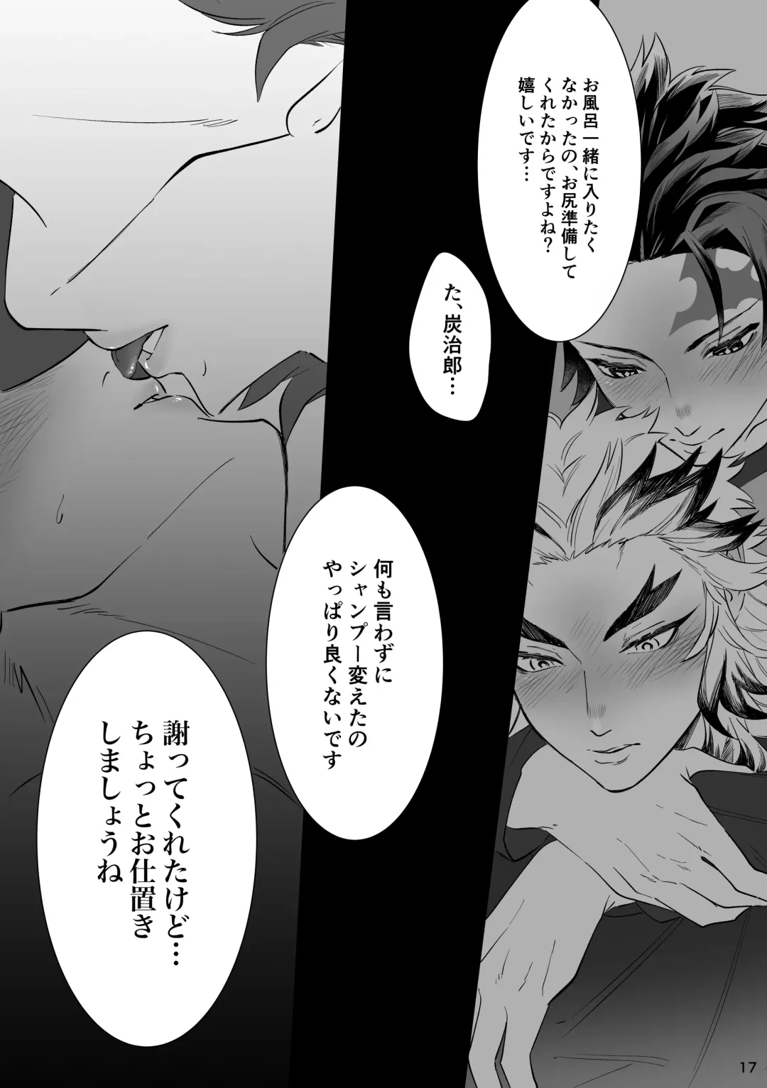 erotic shampoo Fhentai - Page 18