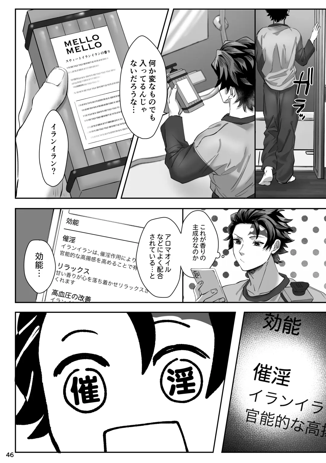 erotic shampoo Fhentai - Page 47