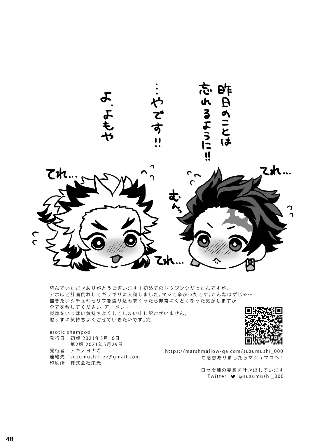 erotic shampoo Fhentai - Page 49