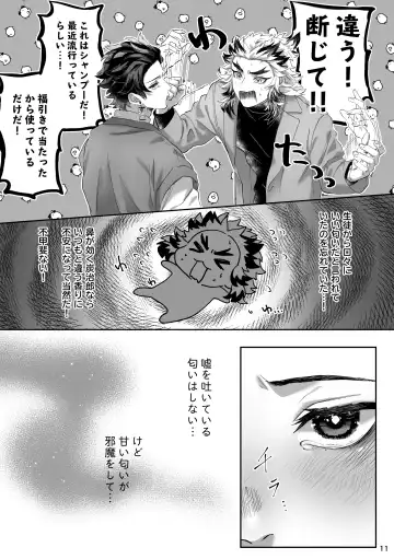 erotic shampoo Fhentai - Page 12