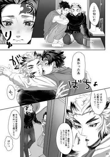 erotic shampoo Fhentai - Page 14