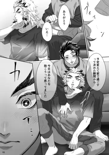 erotic shampoo Fhentai - Page 17