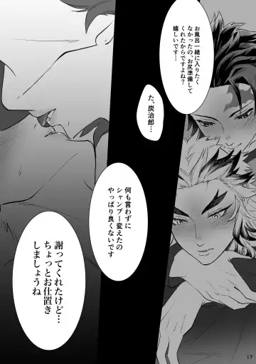 erotic shampoo Fhentai - Page 18