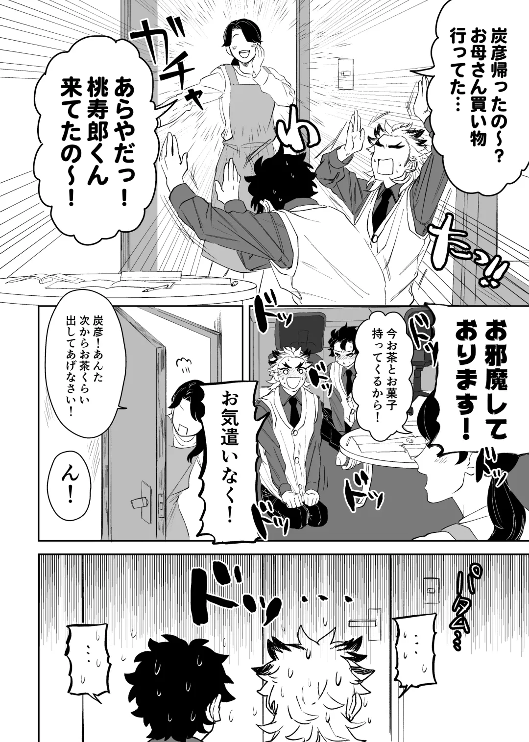 TanRen & HikoMomo Anthology toka no Sairoku Fhentai - Page 16