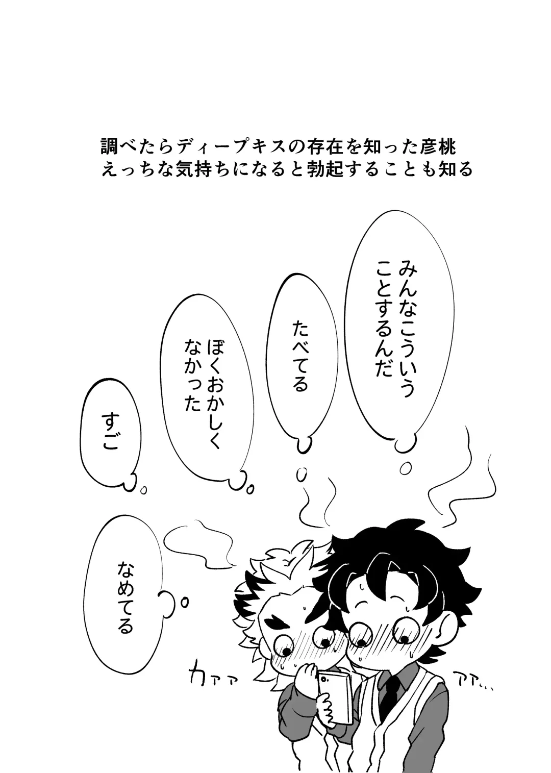 TanRen & HikoMomo Anthology toka no Sairoku Fhentai - Page 18