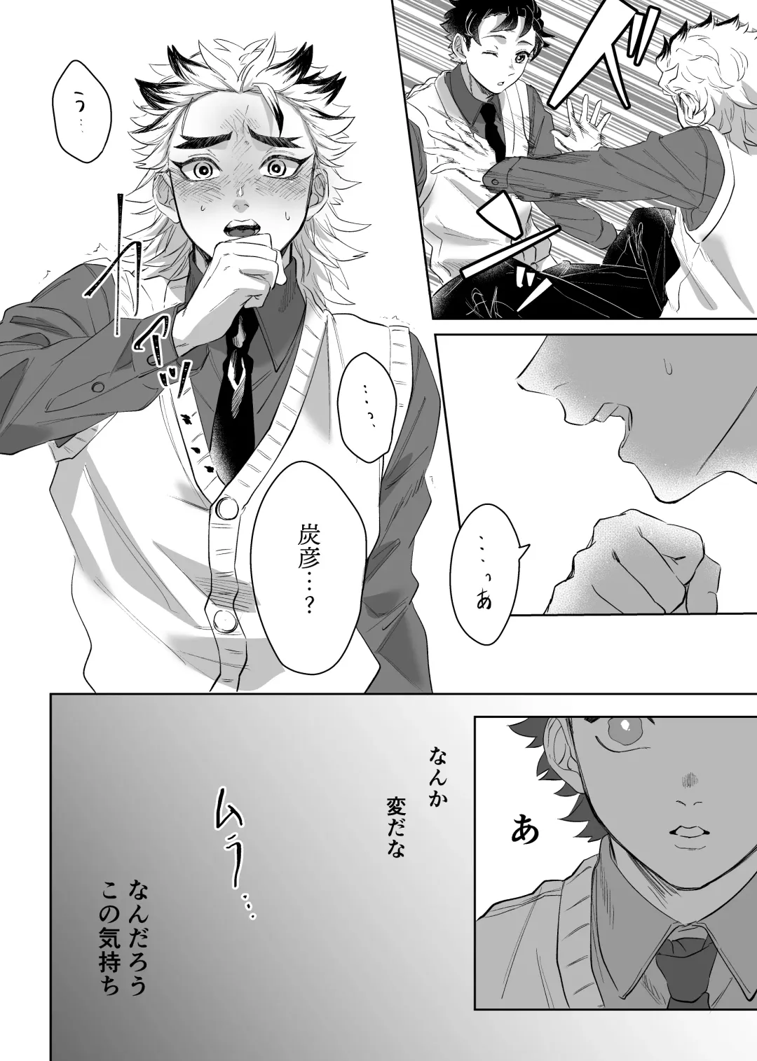 TanRen & HikoMomo Anthology toka no Sairoku Fhentai - Page 8