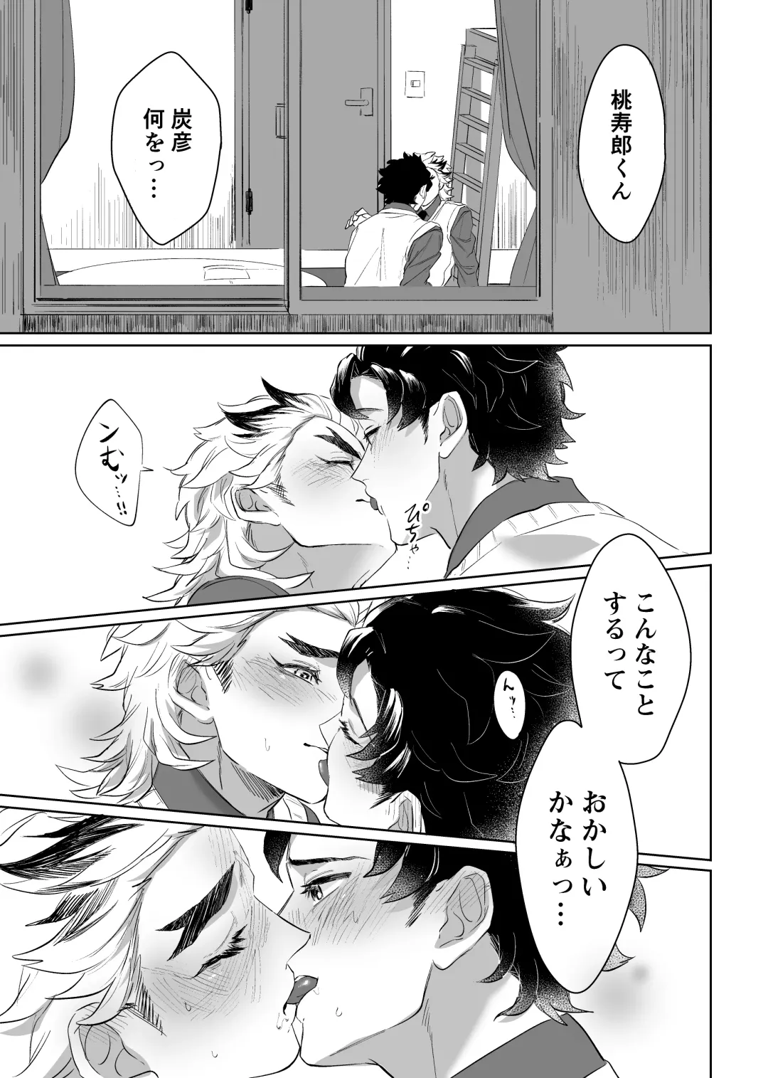 TanRen & HikoMomo Anthology toka no Sairoku Fhentai - Page 9