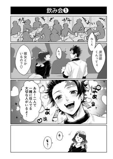 TanRen & HikoMomo Anthology toka no Sairoku Fhentai - Page 28