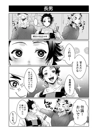 TanRen & HikoMomo Anthology toka no Sairoku Fhentai - Page 34