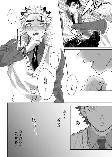 TanRen & HikoMomo Anthology toka no Sairoku Fhentai - Page 8