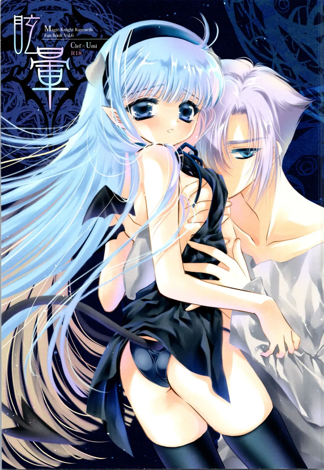 [Laki] Dizziness Fhentai - Page 1