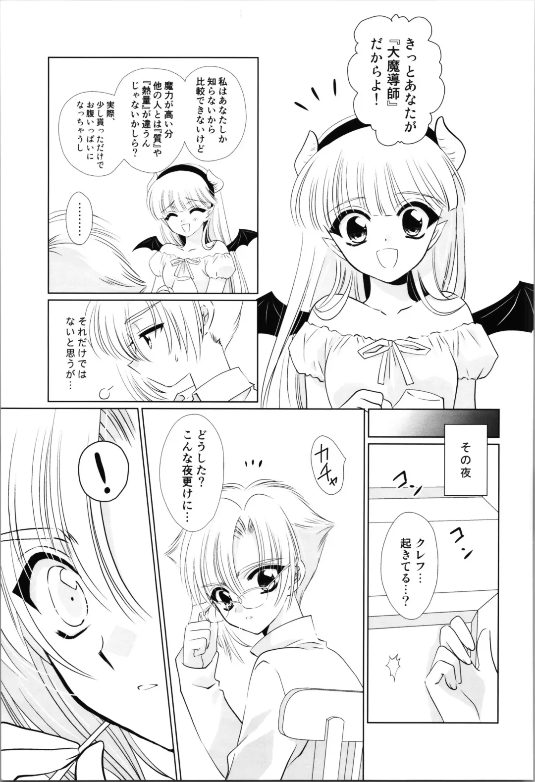 [Laki] Dizziness Fhentai - Page 101