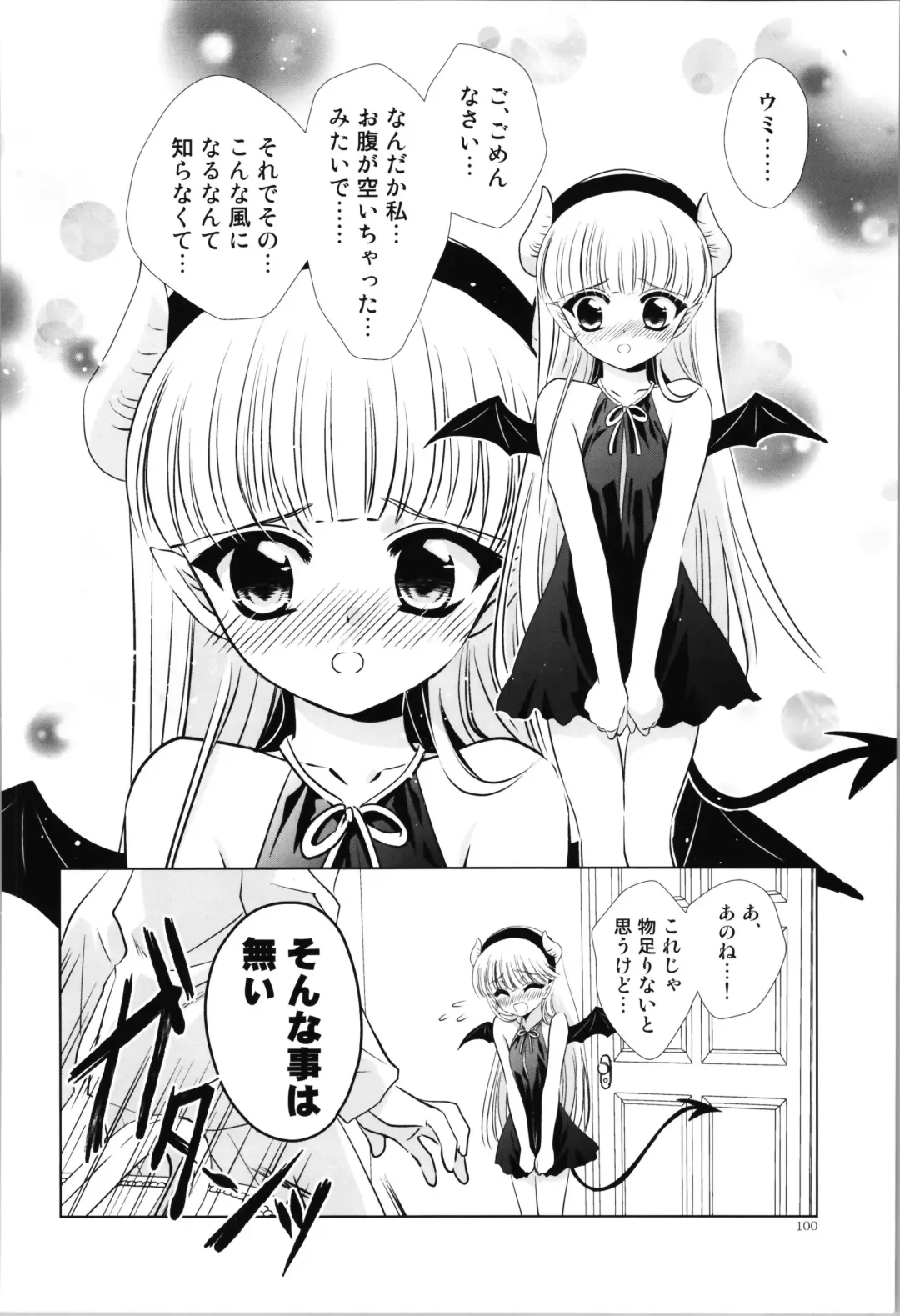 [Laki] Dizziness Fhentai - Page 102