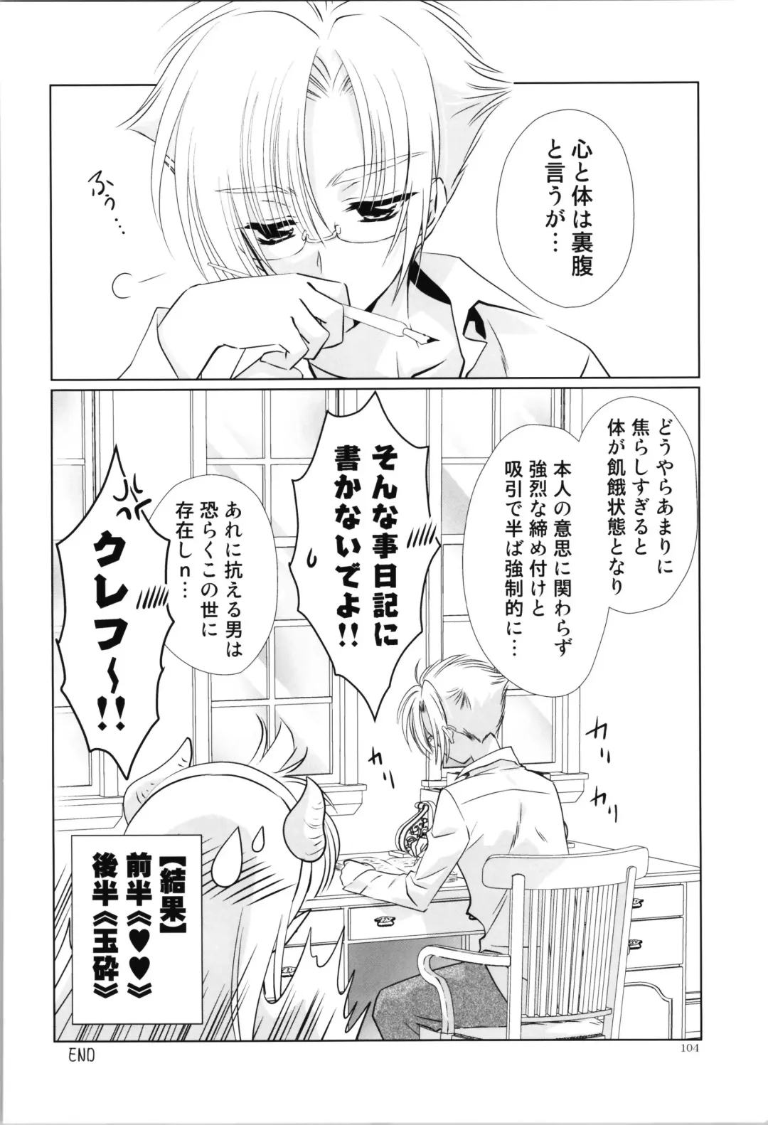 [Laki] Dizziness Fhentai - Page 106