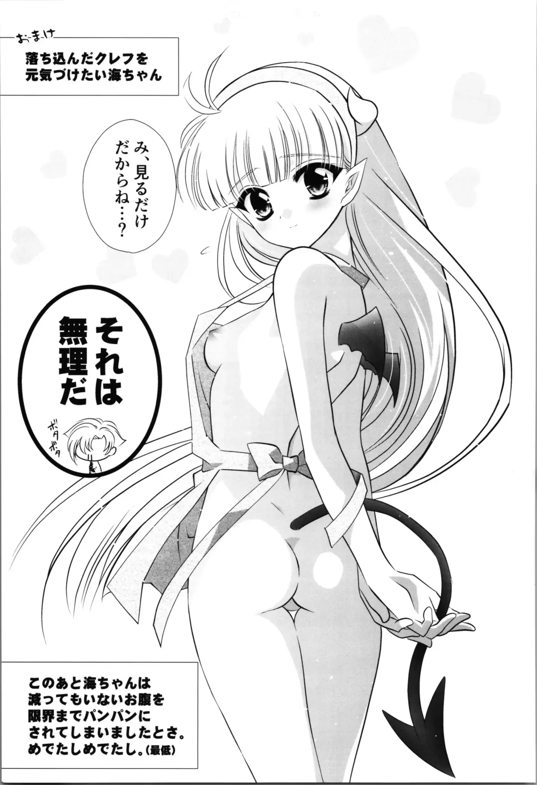 [Laki] Dizziness Fhentai - Page 107