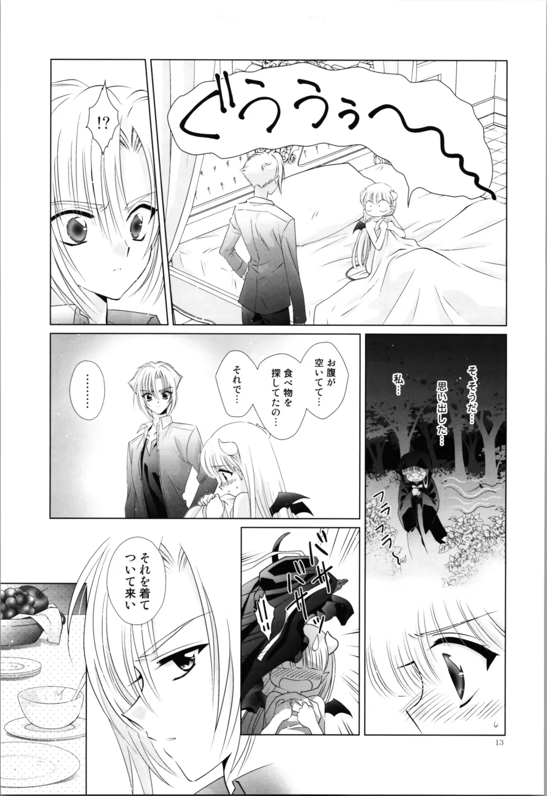 [Laki] Dizziness Fhentai - Page 15