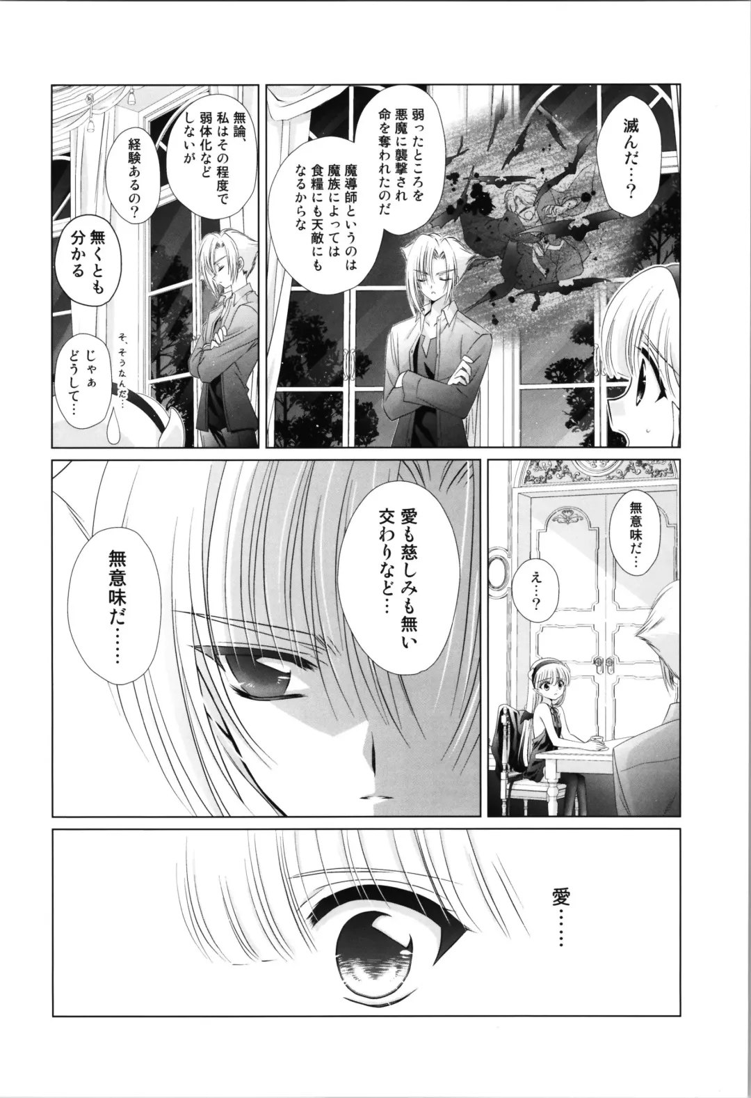 [Laki] Dizziness Fhentai - Page 18