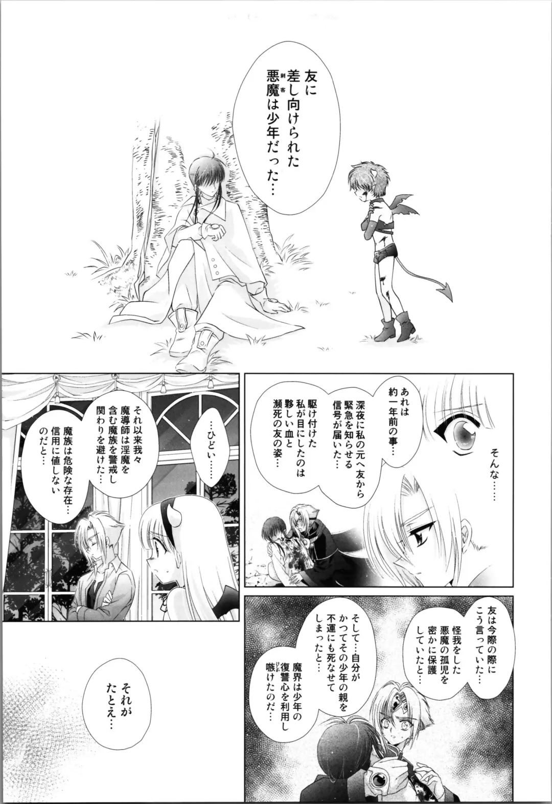 [Laki] Dizziness Fhentai - Page 21