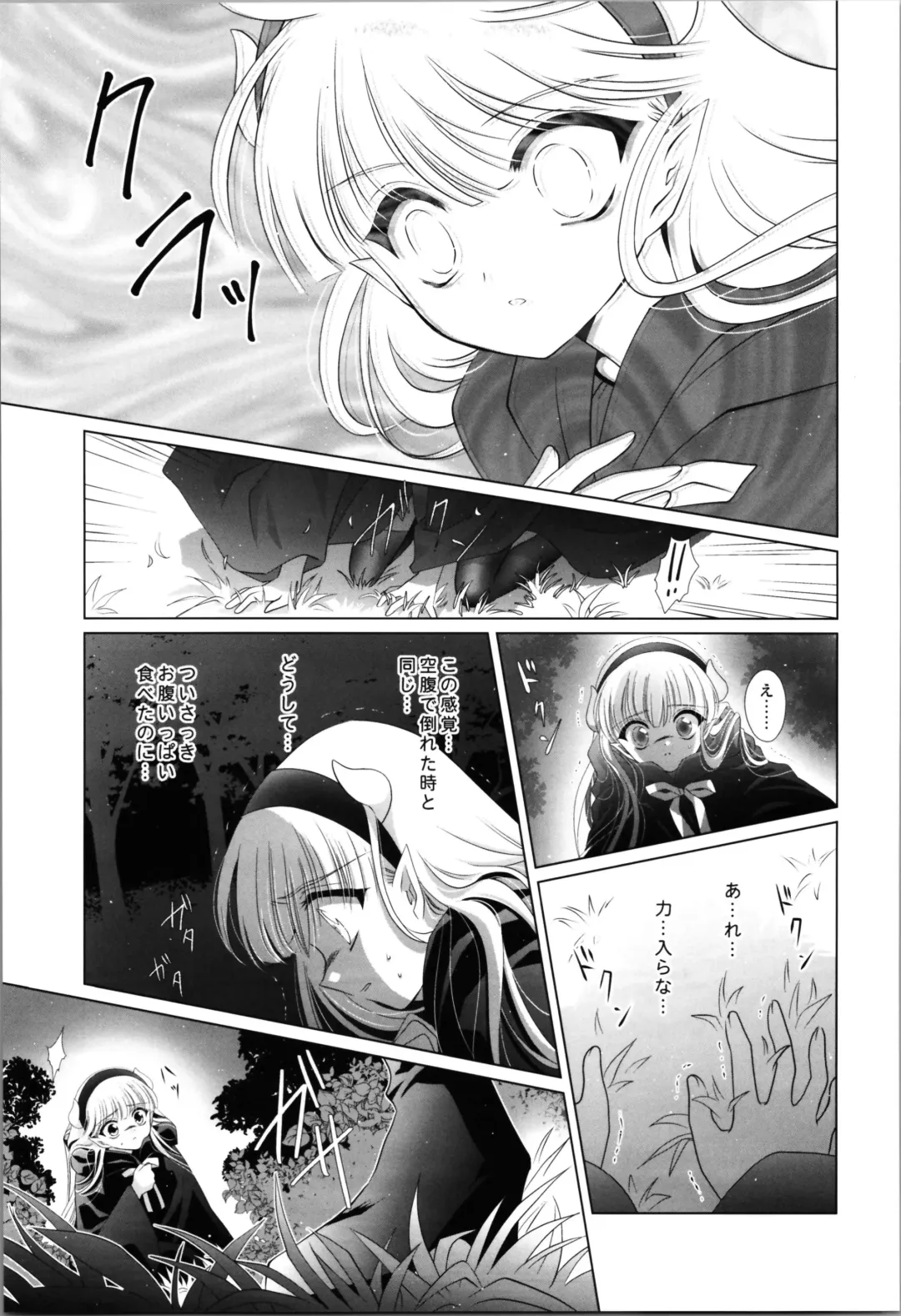 [Laki] Dizziness Fhentai - Page 27