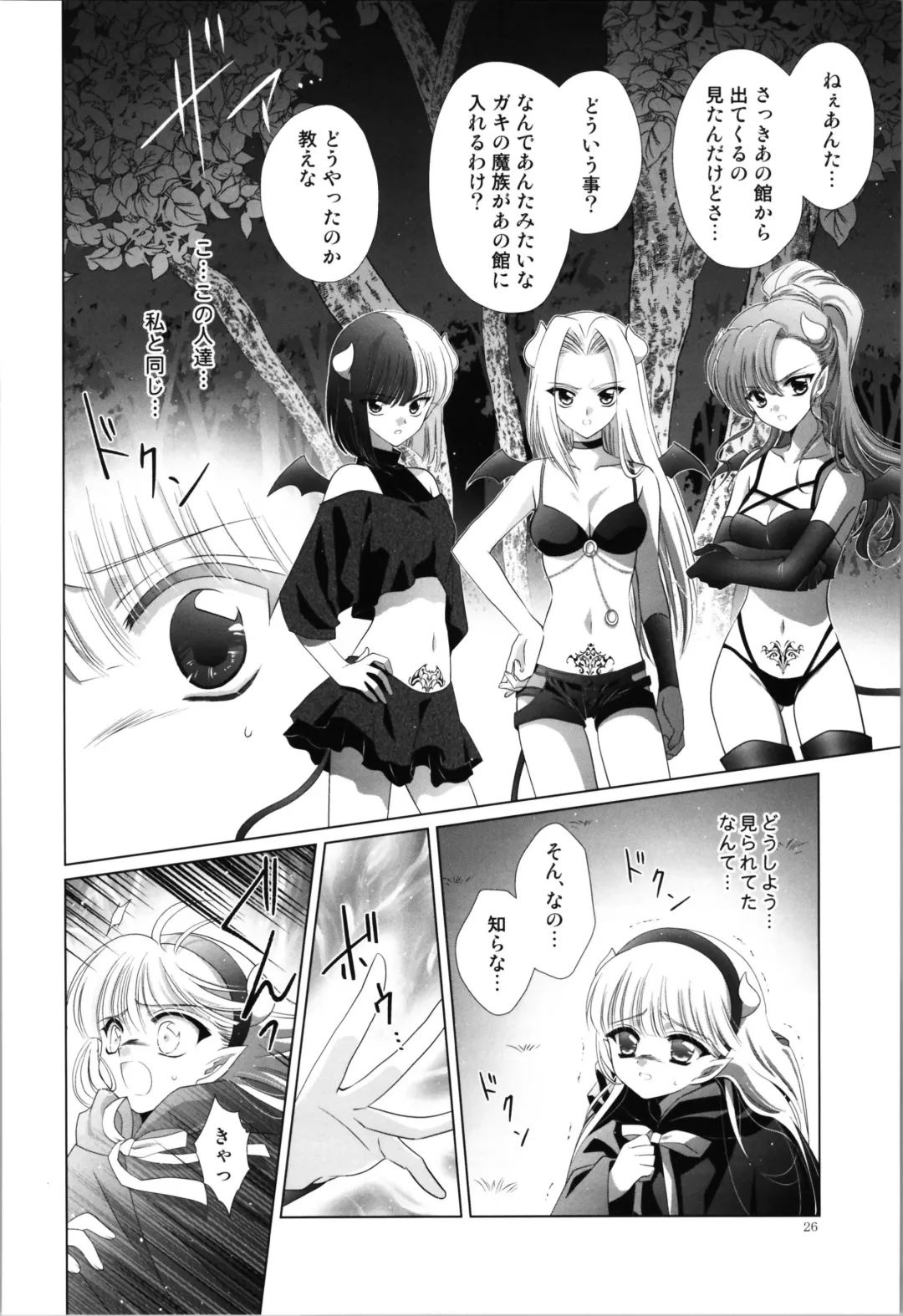 [Laki] Dizziness Fhentai - Page 28