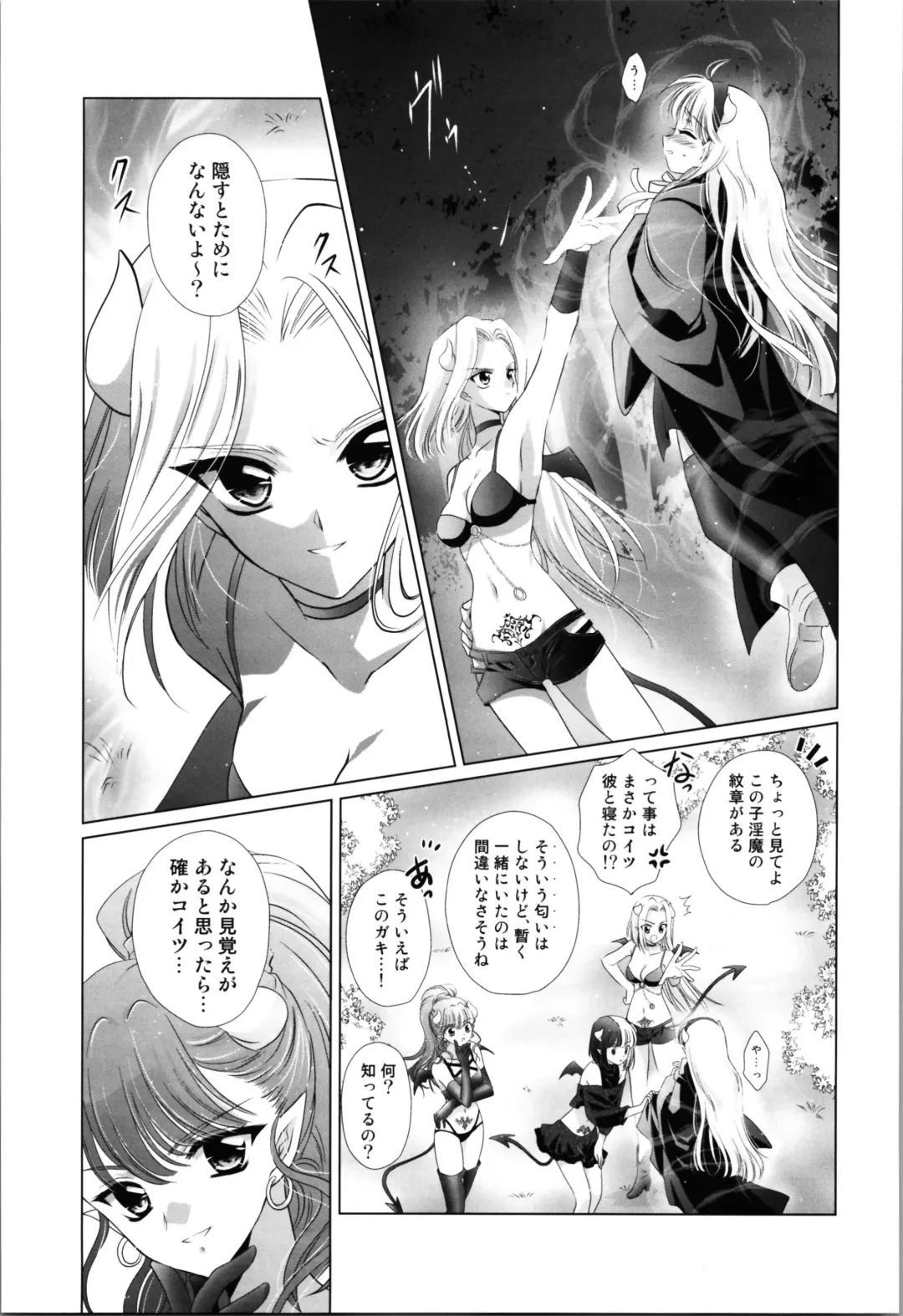 [Laki] Dizziness Fhentai - Page 29