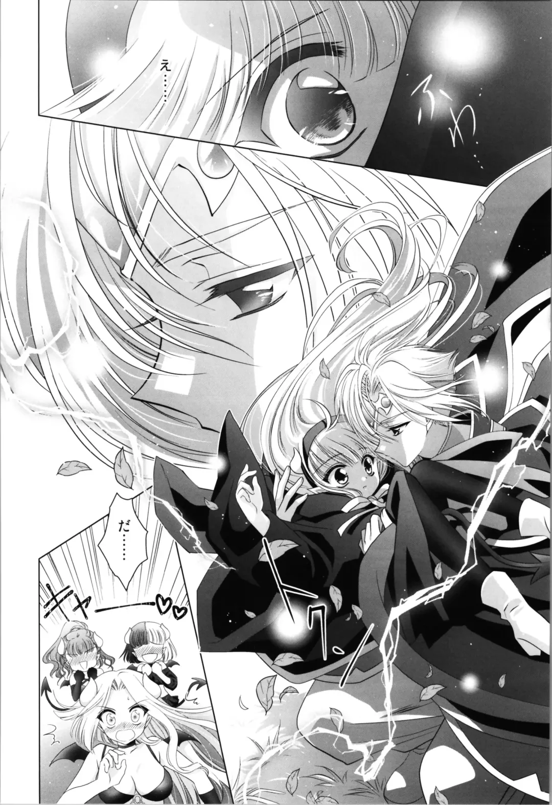 [Laki] Dizziness Fhentai - Page 32