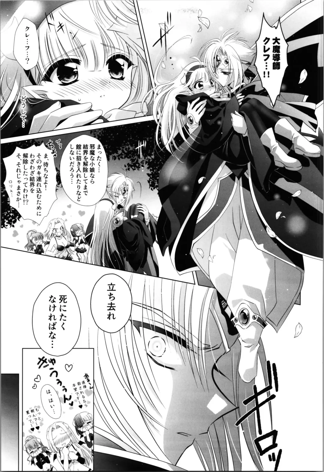 [Laki] Dizziness Fhentai - Page 33