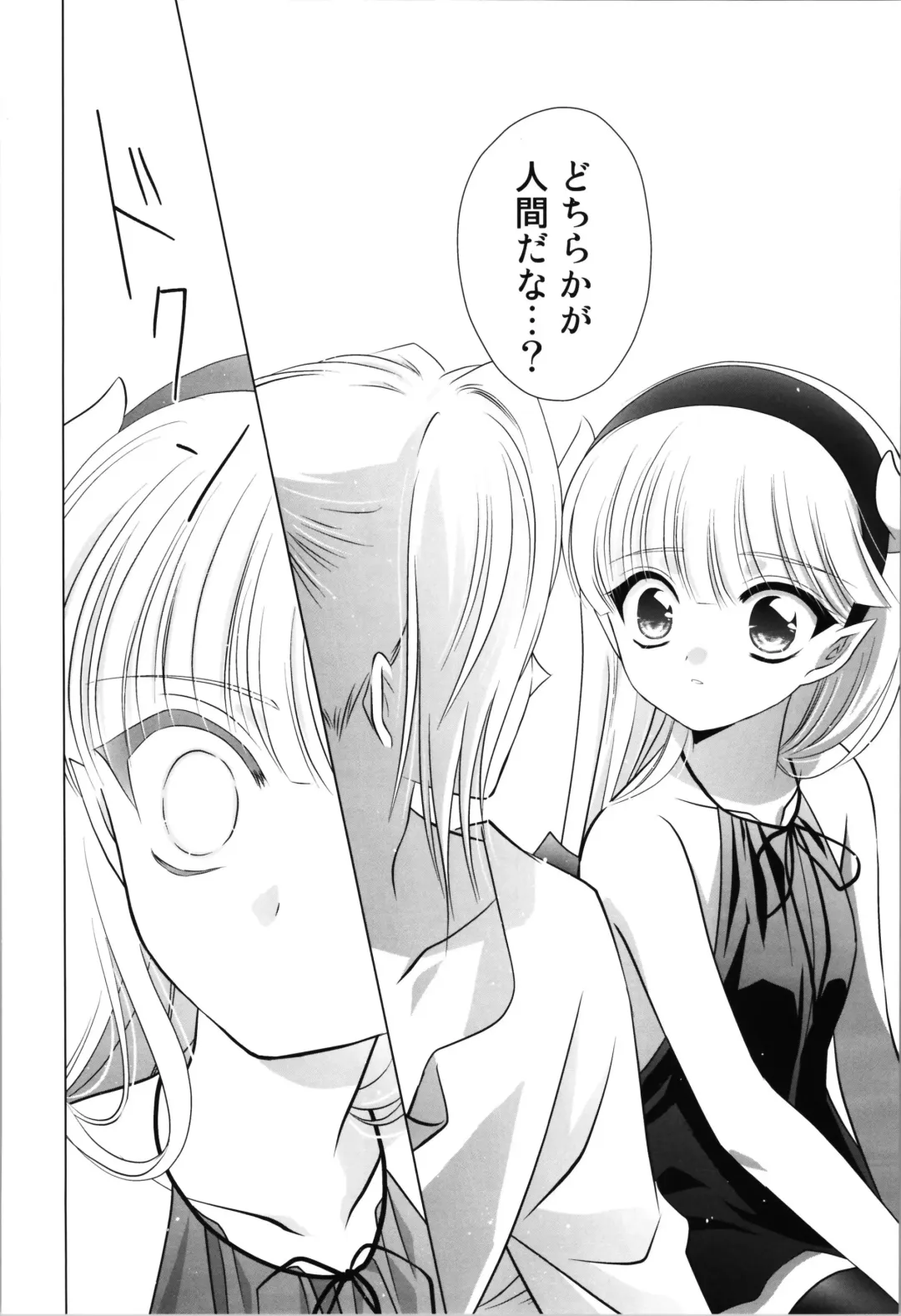 [Laki] Dizziness Fhentai - Page 36