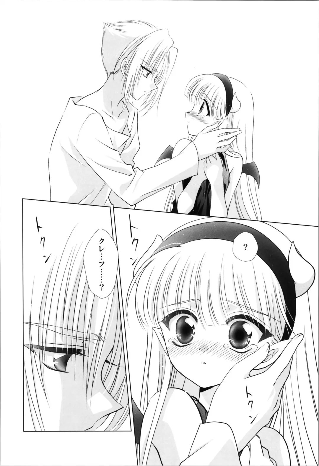 [Laki] Dizziness Fhentai - Page 46