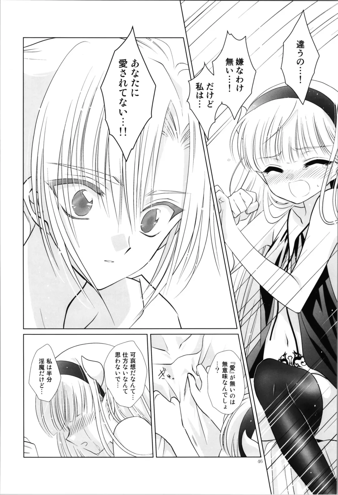 [Laki] Dizziness Fhentai - Page 48