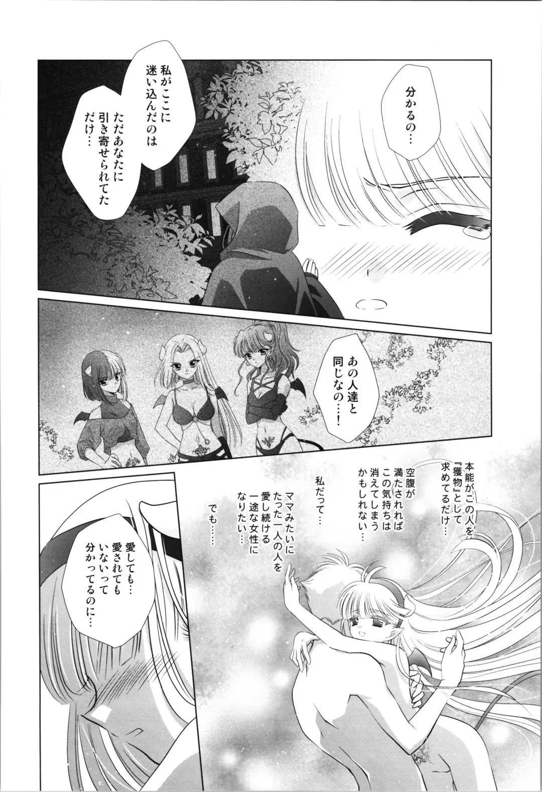 [Laki] Dizziness Fhentai - Page 50