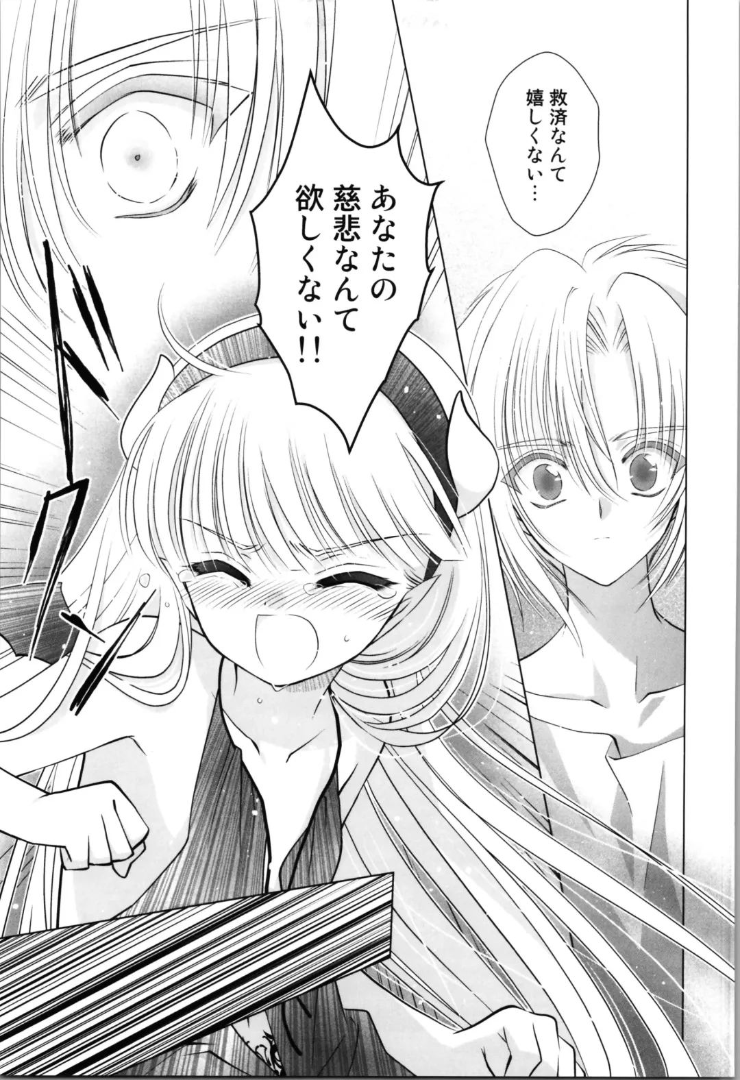 [Laki] Dizziness Fhentai - Page 51