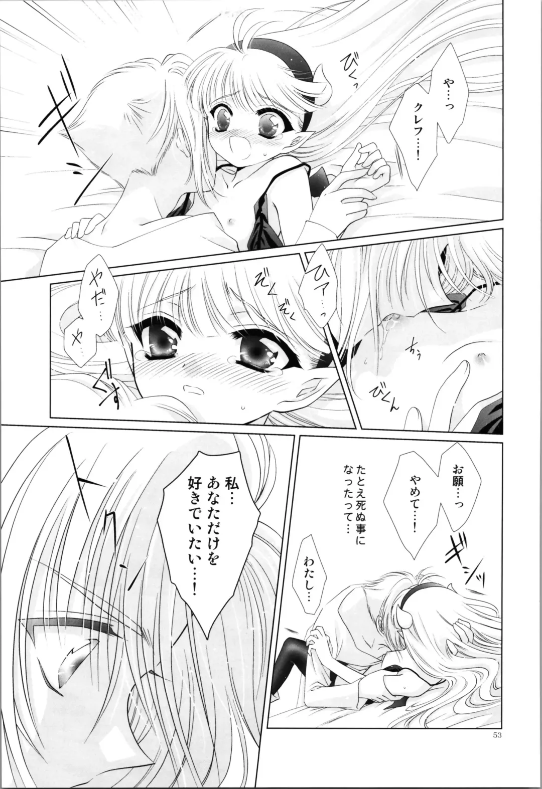 [Laki] Dizziness Fhentai - Page 55