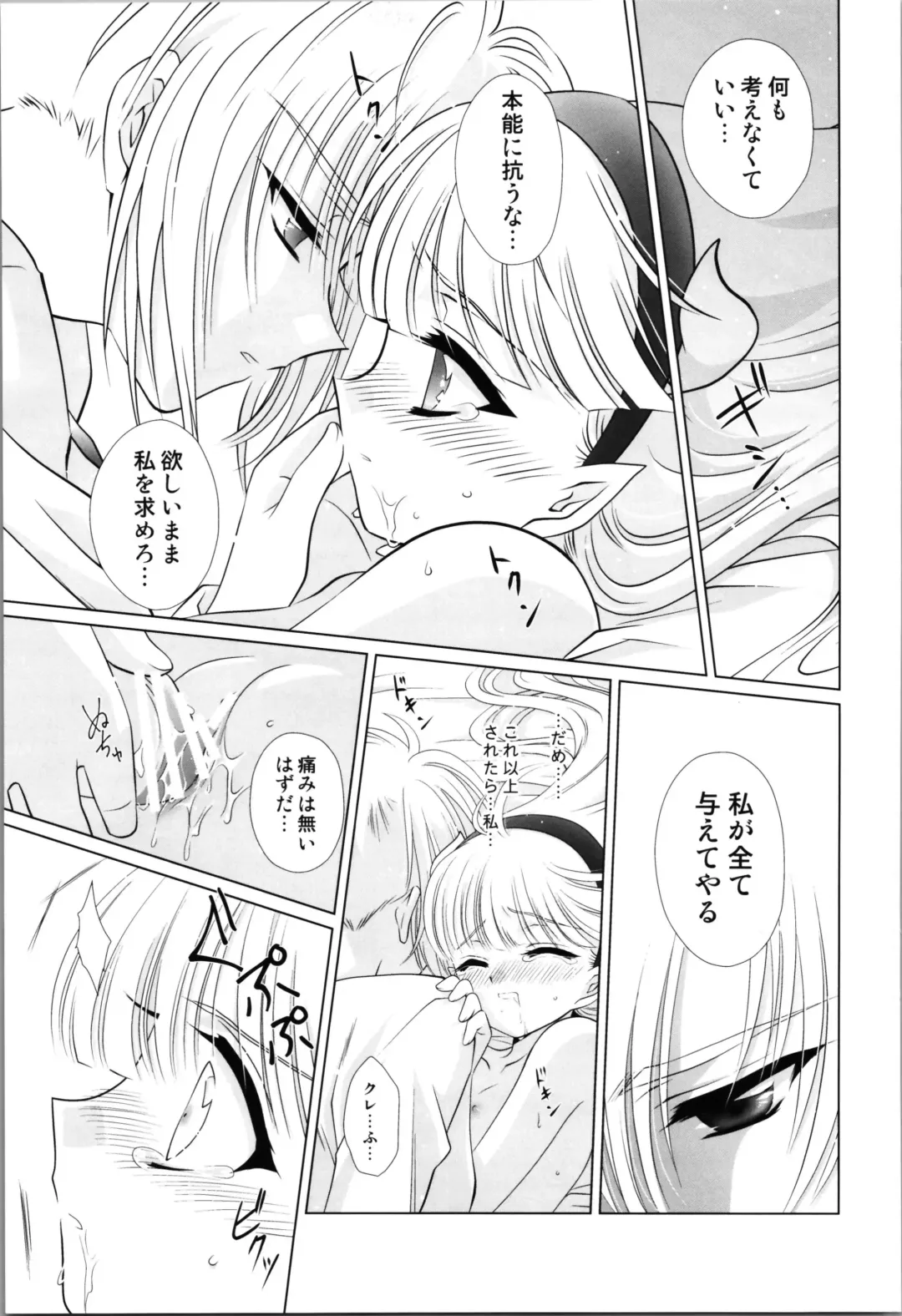 [Laki] Dizziness Fhentai - Page 61