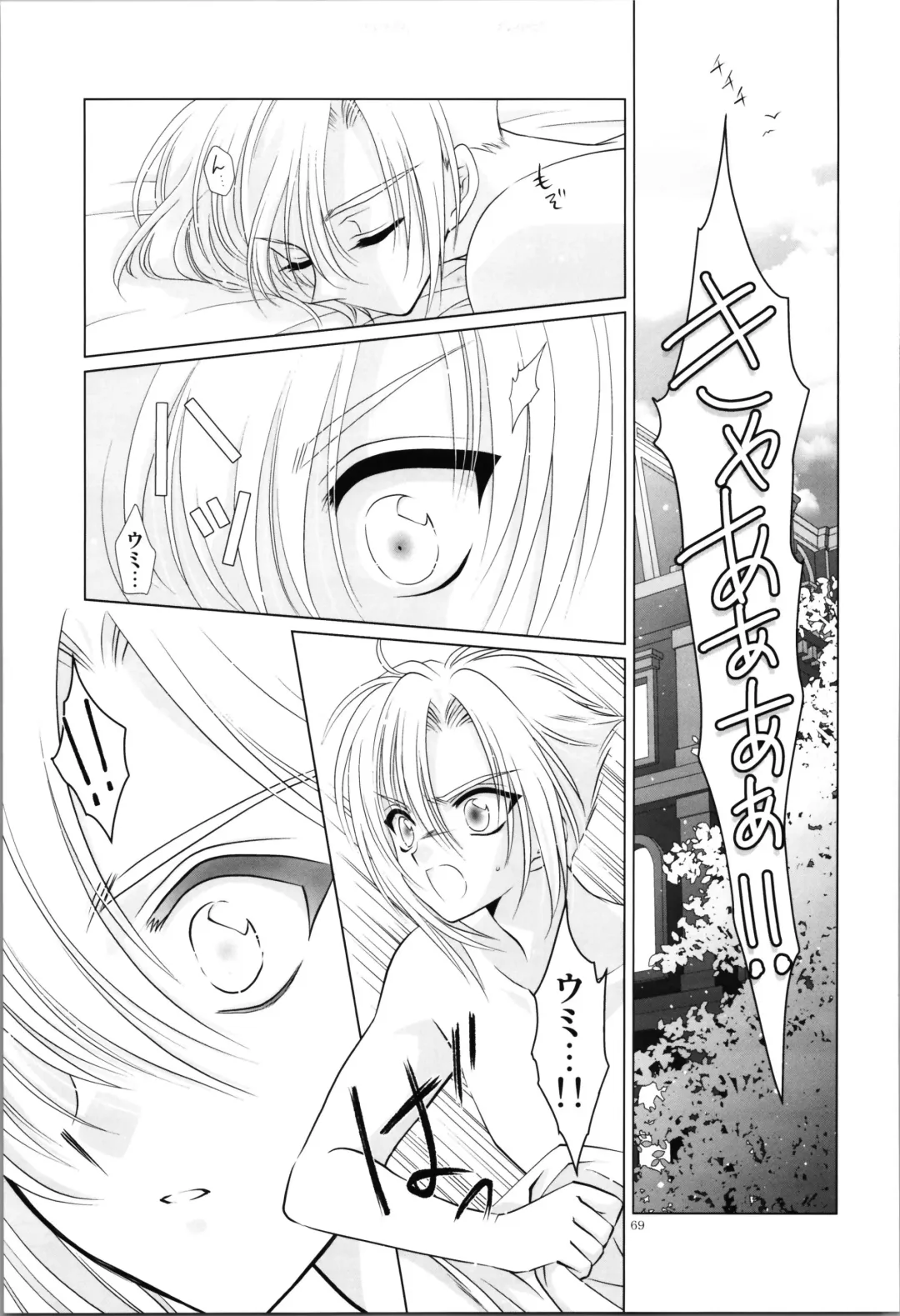 [Laki] Dizziness Fhentai - Page 71
